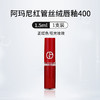 阿玛尼红管唇釉小样400 红棕显白持久光泽滋润口红1.5ml（2027年4月后） 商品缩略图0