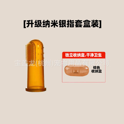 宠物指套牙齿清洁牙刷幼猫幼犬牙垢牙膏狗狗清洁用品 商品图2
