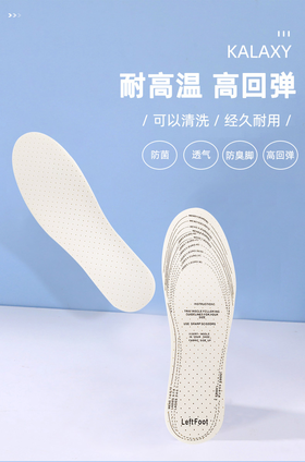 M0651泰国多尺寸乳胶鞋垫【一双】