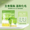 NiYa妮吖全价主食百分猫条鸡肉猫草三文鱼乳鸽添加排化毛营养猫条 商品缩略图3