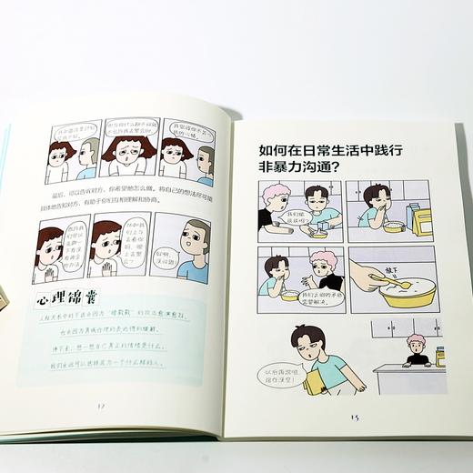 局部有雨，多云转晴：情绪心理学 商品图4