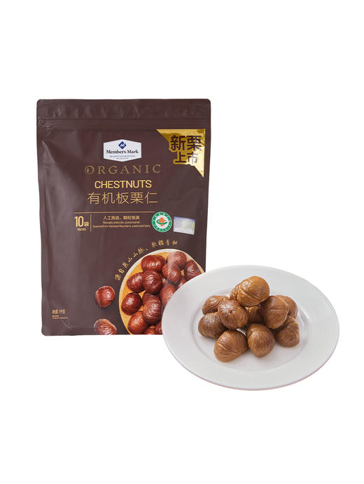 Member's Mark 有机板栗仁 1kg(10袋) 山姆会员店商品非商品原因不支持退款 商品图0