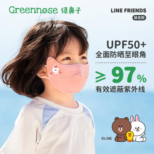 绿鼻子儿童口罩女高颜值防晒口罩3d立体防紫外线防晒面罩户外透气-换购单拍不发 商品图0