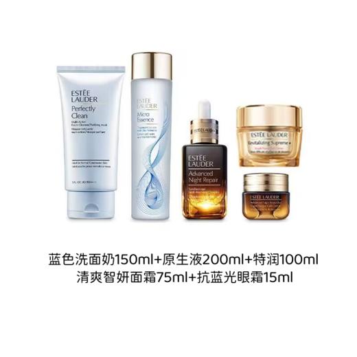 【春日特惠】Estee Lauder雅诗兰黛明星修护五件套 眼面俱到 焕亮世家 补水保湿 内含：洁面150ml+原生液200ml+小棕瓶100m清爽智妍面霜75ml+眼霜15ml 商品图2