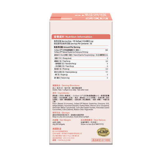 医学级CoQ10 300mg 活心配方 30粒（香港直邮/2周左右到货） 商品图1