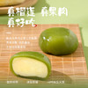 季节限定-猫山王榴莲青团糕点-200g/盒  | 榴芒一刻 商品缩略图1