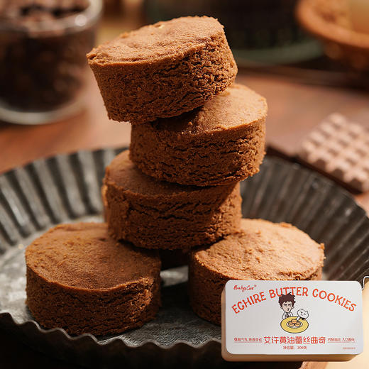 【曲奇界的天花板！一口酥到掉渣！】babycat艾许黄油蕾丝曲奇 浓郁奶香越嚼越香不齁不腻 两种风味任选 商品图5