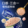 喵铮铮鸭肉梨主食罐头 85g/罐 猫咪营养补水湿粮奶昔慕斯 商品缩略图3