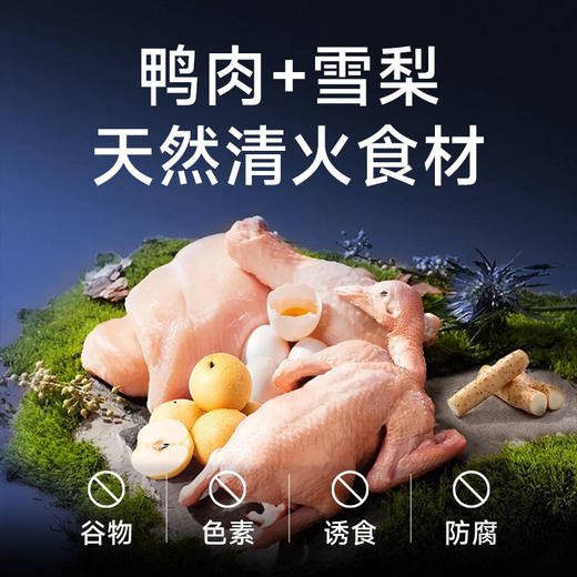 喵铮铮鸭肉梨主食罐头 85g/罐 猫咪营养补水湿粮奶昔慕斯 商品图4