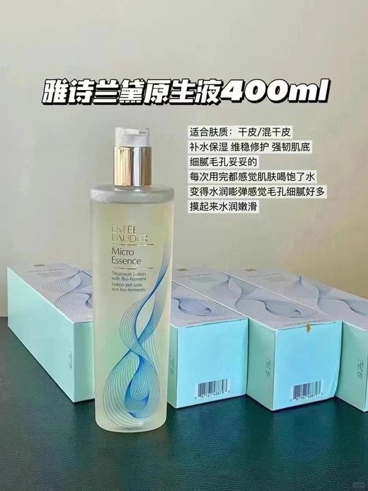 专柜1710 新款二代 雅诗兰黛原生液200ml/400ml 经典版 樱花版 商品图6