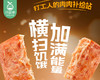 锋味派低温黑猪午餐肉-原味（150g/盒 5片装 黑猪肉≥90%）生产日期: 2月 商品缩略图1