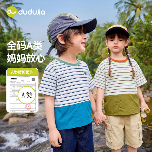 嘟嘟家男童条纹T恤儿童短袖拼接女童上衣t恤夏季宝宝童装洋气衣服F6BTX250 商品图2