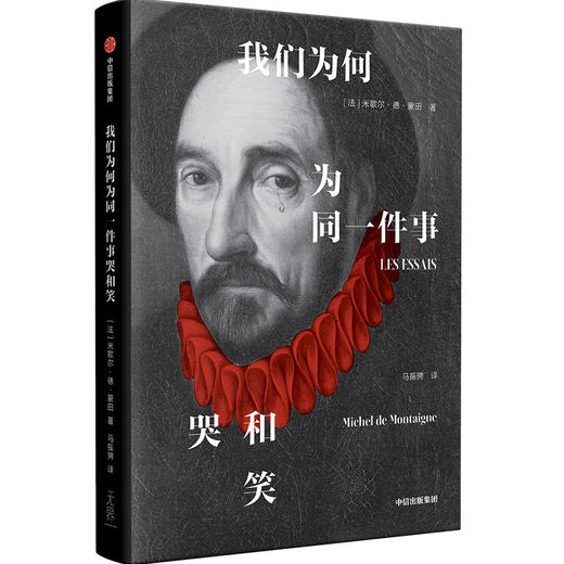 我们为何为同一件事哭和笑 商品图0