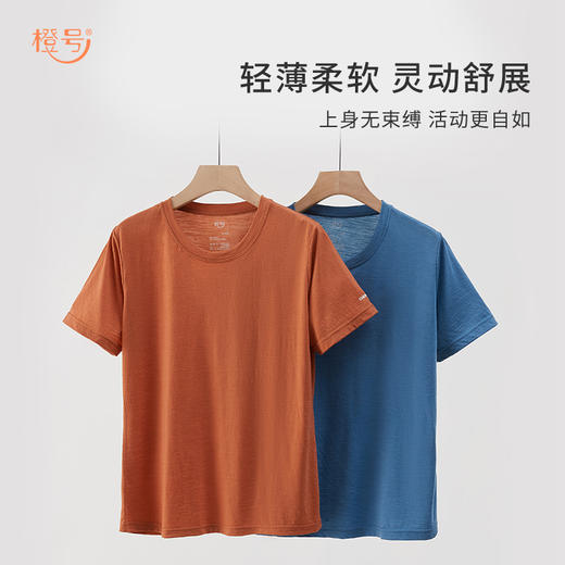 特惠清仓 橙号成人款短袖T恤/长袖薄衫  86%美丽诺羊毛 克重150g/m² 商品图6