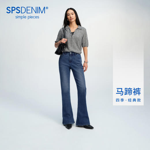 【马蹄喇叭】simplepieces秋新款SPS牛仔裤女修身弹力微喇超模裤 商品图0