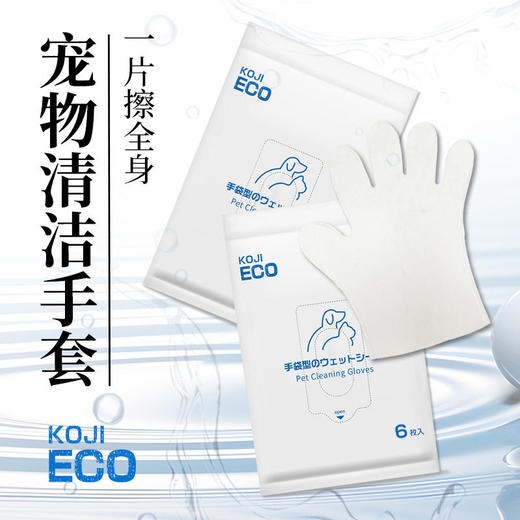 KOJIMA ECO跨境宠物湿巾猫狗湿纸巾精油棉棒手套除臭剂泪痕湿巾 商品图2