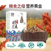五台山礼麦白红黑有机三盒藜麦控糖主食混合糙米五谷杂粮真空包装500g*3盒 商品缩略图2