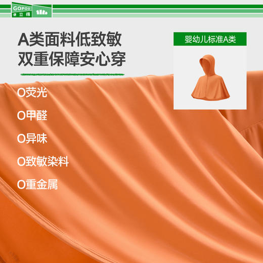 防晒衣！【蕉下儿童披肩防晒衣】25SS-蕉下儿童凉感防晒衣GP929（短披肩款）  0320 商品图6