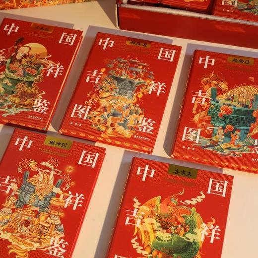 中国吉祥图鉴（全五册）福临门、禄路通、寿无疆、喜事来、财神到 一套书了解中华吉祥文化，读懂中国人的幸福密码  商品图5