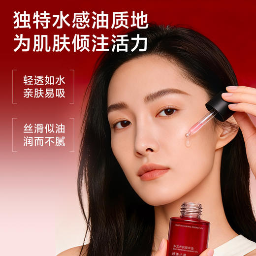 【🔥重磅新品】婷美小屋多元养肤精华油护肤 修护淡纹祛黄亮肤色 商品图4