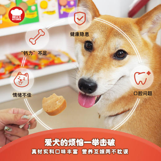地狱厨房丽可棒宠物棒棒糖狗狗磨牙棒泰迪金毛训犬奖励零食批发 商品图2