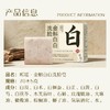 【洗脸皂首发】听瑶金斛白白洗脸皂70G/块，多规格可选，匀净肤色、焕颜嫩肤、告别暗沉【开团首日加赠2袋足浴】 商品缩略图5