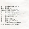 2026春 小学语文新补充读本 六年级下册 统编语文教材助读助写 小学语文教辅6下 江苏凤凰教育出版社 XGX 商品缩略图2