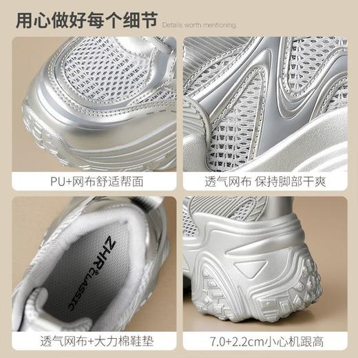 ZHR则则9CM内增高透气网面银色老爹鞋女厚底小个子运动休闲鞋夏季 商品图3