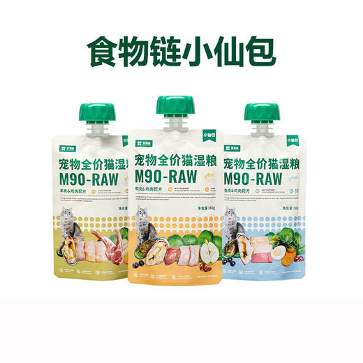 食物链小仙包全价湿粮鲜猫粮餐包成猫幼猫罐头主食罐金装奶糕M90 商品图1