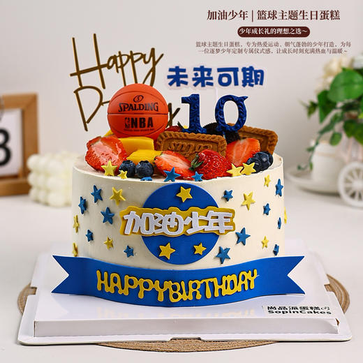 加油少年 | 篮球主题生日蛋糕，少年成长礼的理想之选～【惠州】 商品图1
