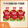 【¥9.9限时尝鲜】英氏忆小口山楂汁【尝鲜/送礼都可选】 商品缩略图0