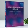 皮肤病学临床病例分析系列 黑色素瘤 商品缩略图0