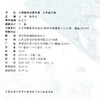 2026年春 小学数学备课手册5下 苏教版 五年级下册 （含光盘） 教师教案 教材配套教师用书 教学指导   江苏凤凰教育出版社BK 商品缩略图1