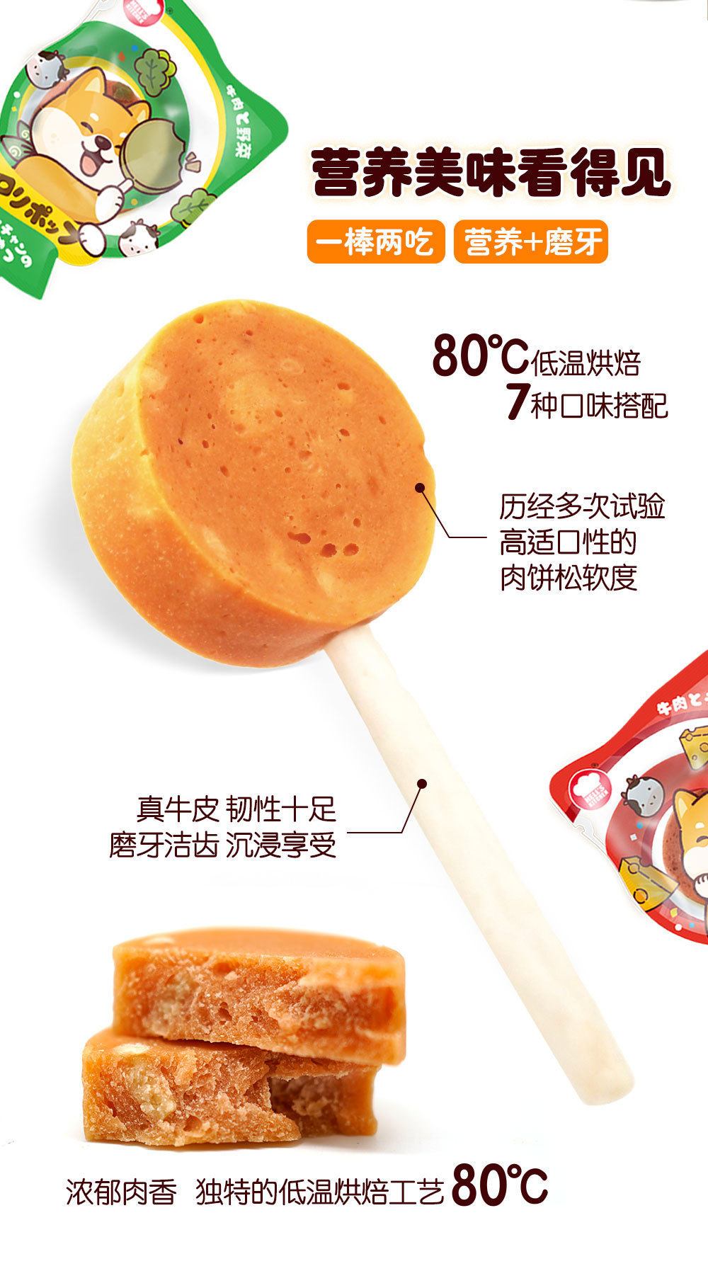 棒棒糖详情页天猫111_03.jpg