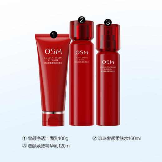 【奢颜抗老紧致套组】100g奢颜净透洁面乳*1+珍珠奢颜柔肤水160ml*1+奢颜紧致精华乳120ml*1+赠10支奢颜次抛精华 商品图1