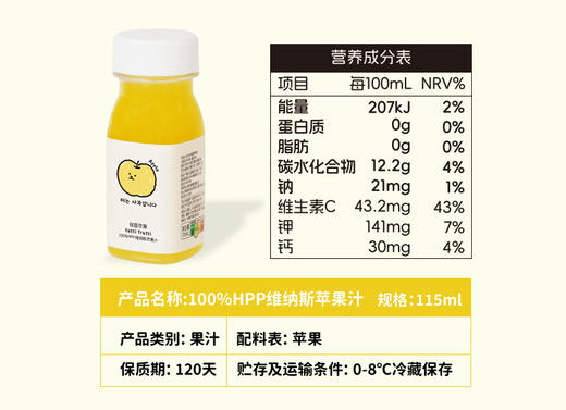 儿童天然无添加健康果蔬汁全家福（王林*1+维纳斯*1+红富士*1+柚子*1+石榴*1+沃柑*1）115ml/瓶 商品图2