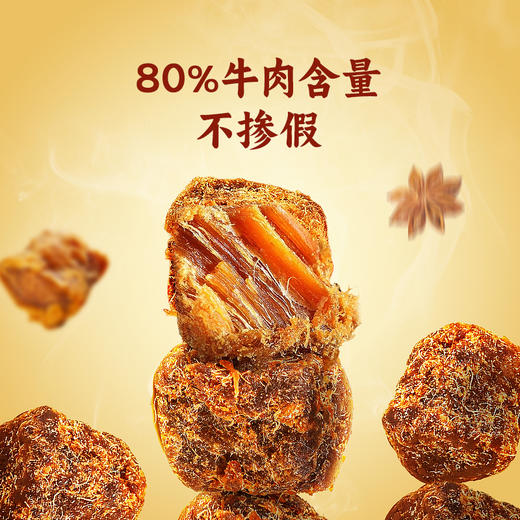 孕味食足牛肉干粒五香肉干无添加淀粉孕期解馋抗饿营养小吃零食品 商品图1