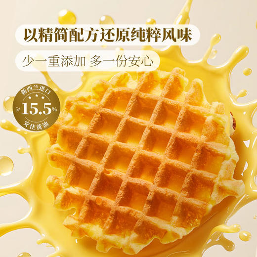 Member's Mark 黄油华夫饼(烘烤类糕点)1.02kg 山姆会员店商品非商品原因不支持退款 商品图2