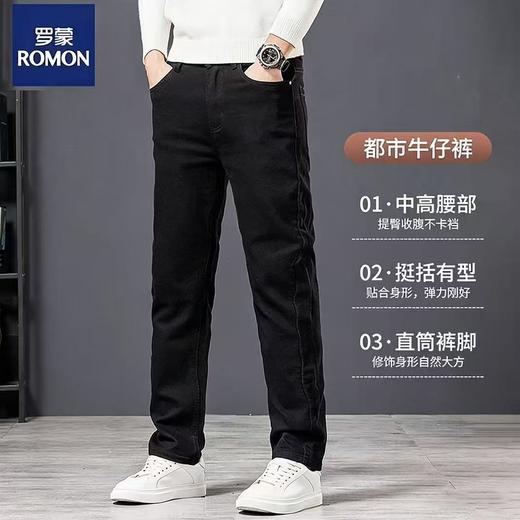 【干练不拖沓 弹力有型】罗蒙新款直筒宽松牛仔 商品图1