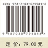 中学数学教材研究 濮安山 9787030795816 商品缩略图4