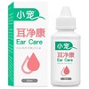小宠肠胃宝益生菌宠物祛味消毒液耳净康洁耳舒优能钙关节康肤可安 商品缩略图2