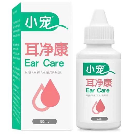 小宠肠胃宝益生菌宠物祛味消毒液耳净康洁耳舒优能钙关节康肤可安 商品图2