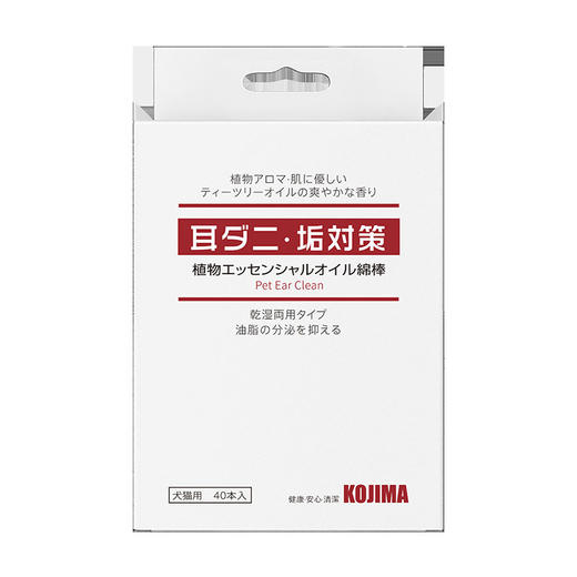 KOJIMA宠物耳部清洁棉棒清理耳螨棉签掏耳朵耳道猫狗专用宠物棉签 商品图4