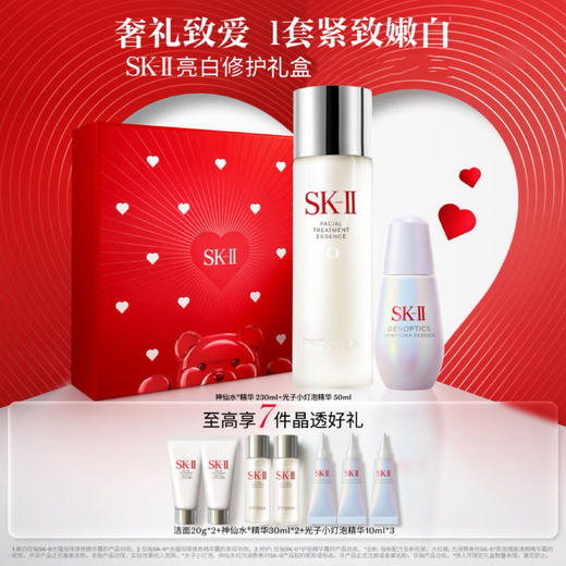 【1F】SK-II晶透恒璨焕白礼盒 商品图0