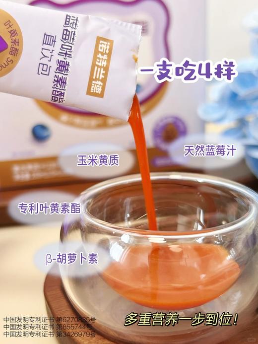 （清仓）诺特兰德 蓝莓叶黄素酯直饮包5条/盒*5盒  26.4.8到期  爆 商品图2