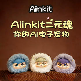 严选 | 二元魂智能可爱毛绒对话电子宠物盲盒 海量知识 满足成长需求