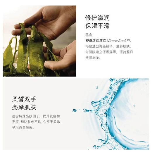 【跨境】LAMER海蓝之谜护手霜100ml/支（效期：2028-08-01） 商品图1