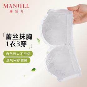 熳洁儿 小胸聚拢抹胸防走光交叉美背半杯蕾丝中厚杯可拆肩带26261513