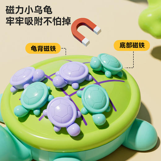 【赠便携珠链】百乐森小乌龟磁力井字棋 玩法简单好上手 快乐烧脑 亲子互动桌面游戏 商品图1