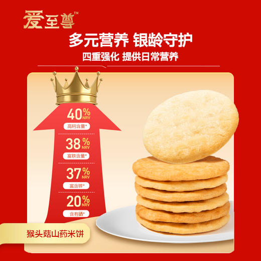 爱至尊低GI无糖燕麦卷 商品图5